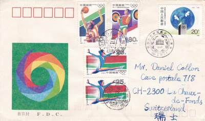 01月15日（周四）20:00中国大陆早期(1985年左右）官封首日实寄封专场 - 1989中国大陆J.159《各国议会联盟成立一百周年》总公司官封 首日平寄国内 一套一枚