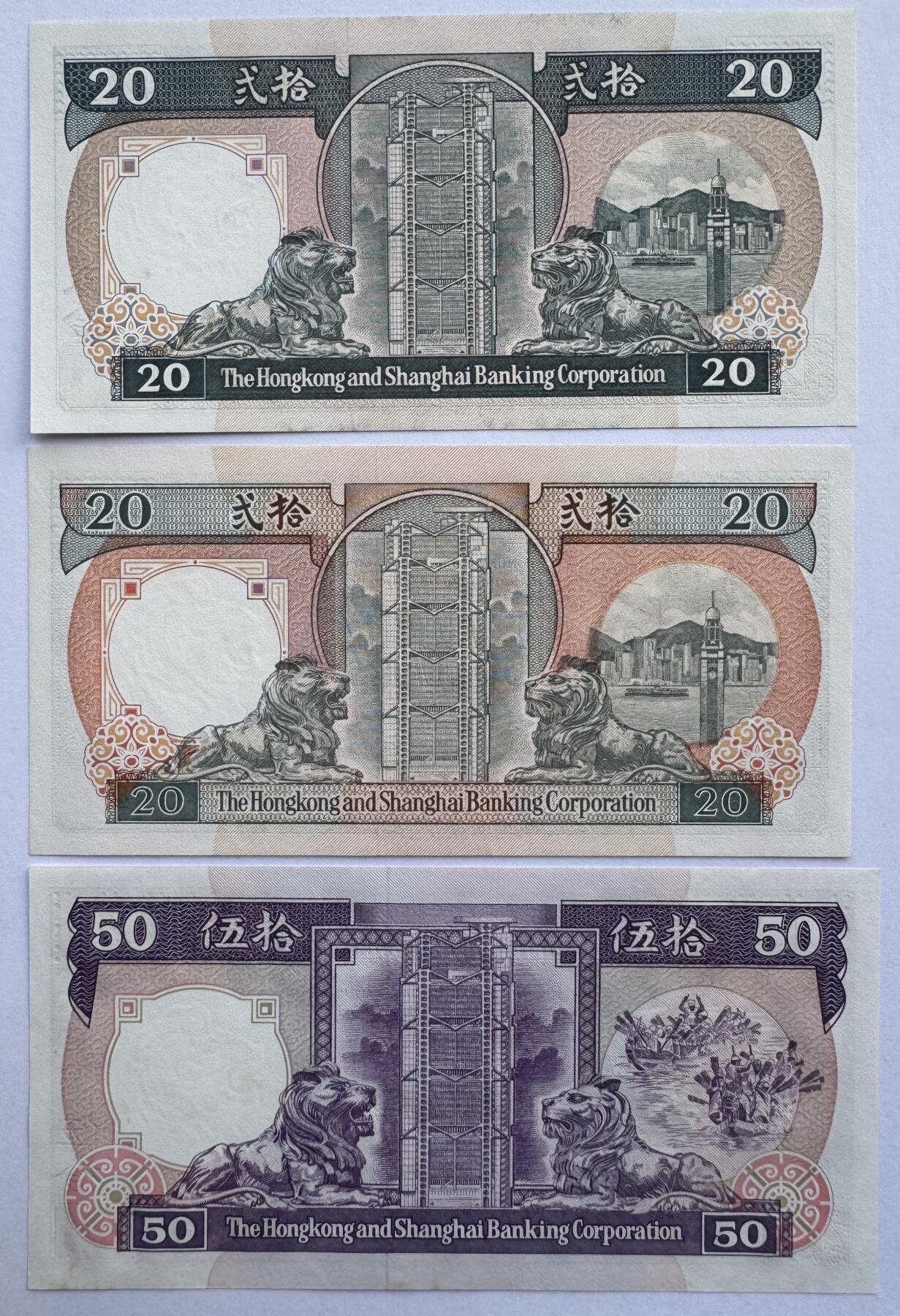 2026第1场（总第228期）：精品测试钞、外钞、塑料钞、连体钞综合场 香港上海汇丰银行1988、1990版20元+1991版50元一组三枚UNC（20元有个小黄斑）