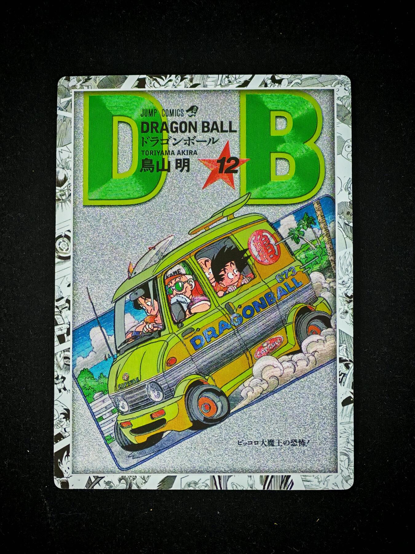 琦卡当当铺～第28期★★各种小漏~支持寄存★★~【9点40结束】扫码加群抽[包邮券]~ 漫画封面卡-粗闪-七龙珠-1张