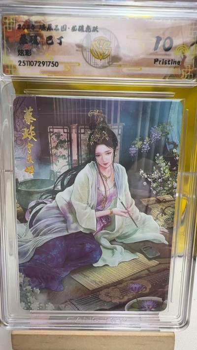 阳大大卡牌拍卖第92期（持续收拍品，周五晚上九点截拍，进群福利早知道） - 【10P炫彩】焱卡文化 燎原三国 龙骧虎跃 巴丁 蔡琰 炫彩750