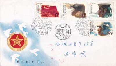 01月15日（周四）20:00中国大陆早期(1985年左右）官封首日实寄封专场 - 1987中国大陆J·140《中国人民解放军建军六十周年》套票总公司官封 首日平寄国内 一套一枚