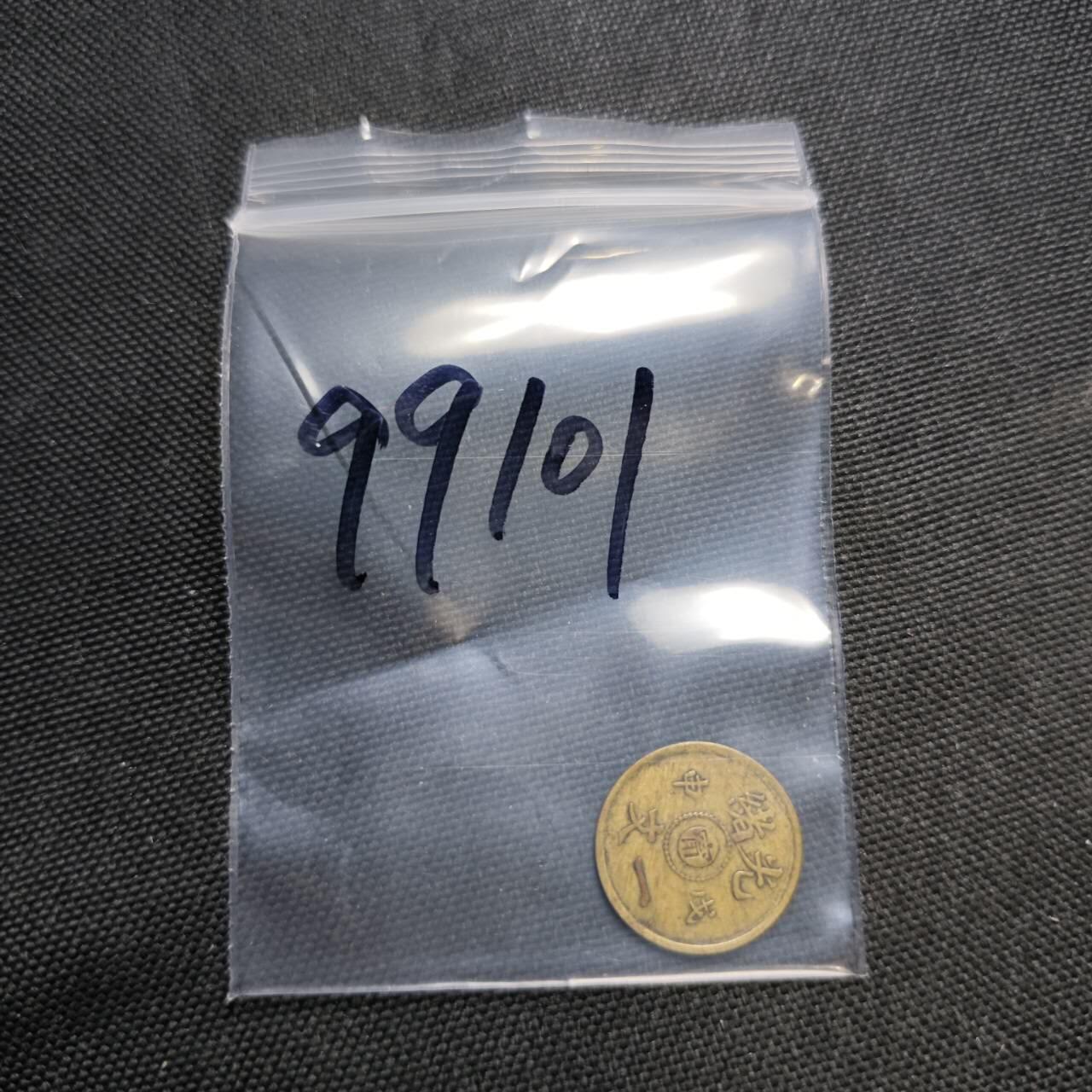 KK钱币收藏小铺  第399期  百期特拍（四拍之三）2月预留时间 周末发货