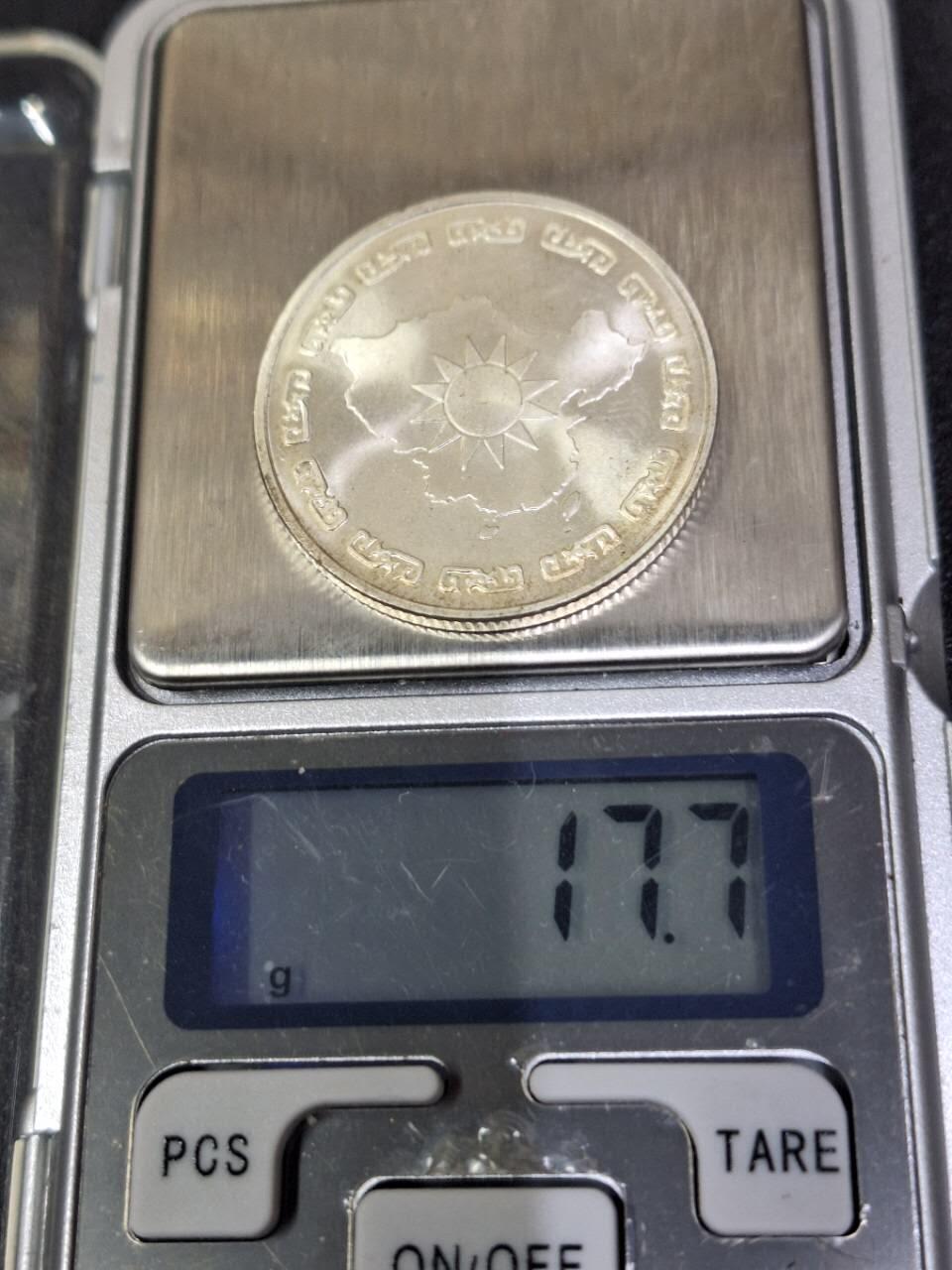 西秦中古拍卖第七十二期 蒋公九秩诞辰纪念 17.7克银章