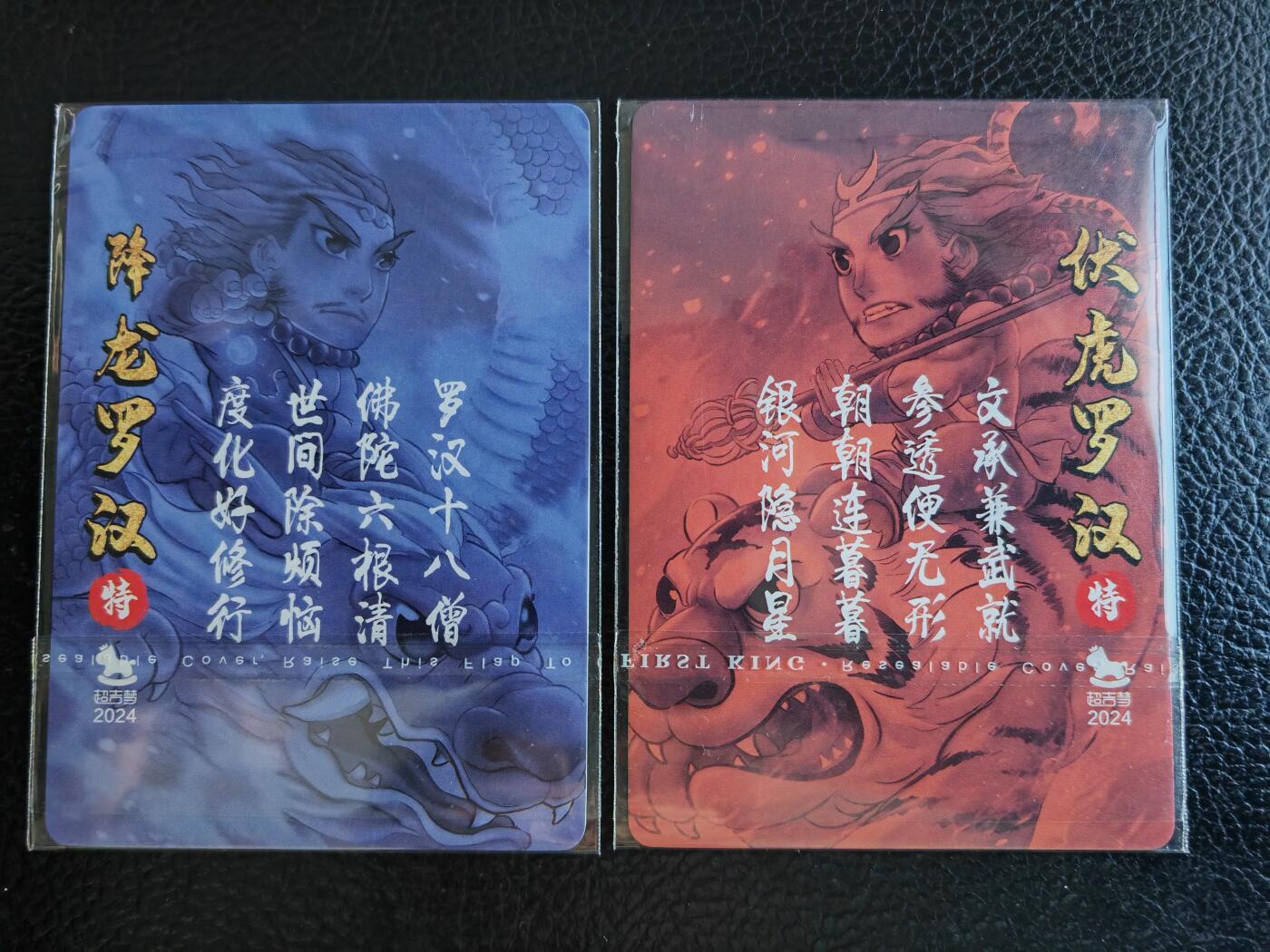 阳大大卡牌拍卖第92期（持续收拍品，周五晚上九点截拍，进群福利早知道）