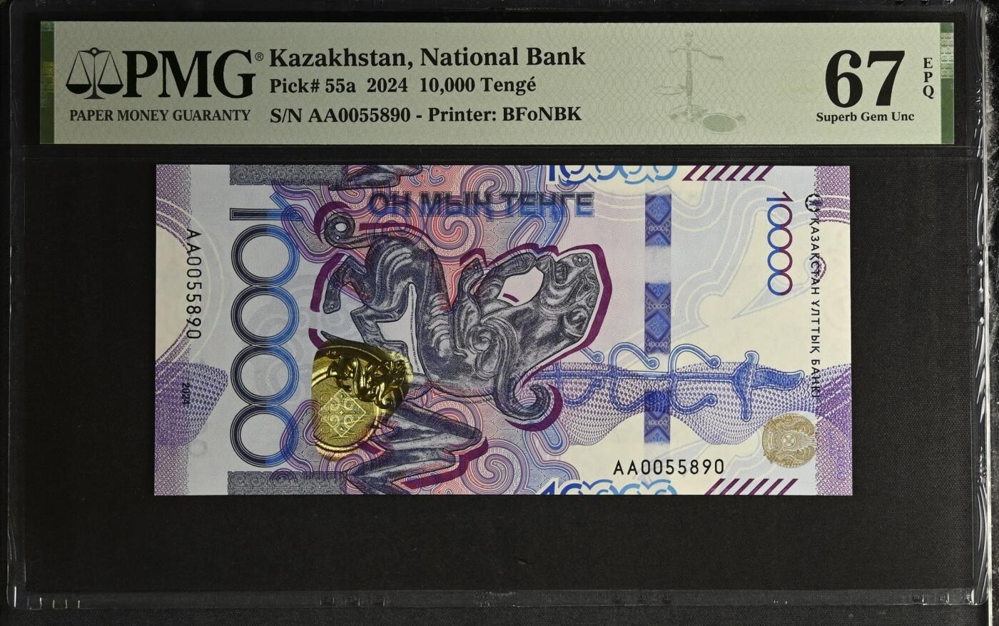 《艾美收藏》第228期-1.11周日外币精品 哈萨克斯坦2024年首发AA冠10000坚戈PMG67E万位小号无347 雪豹 Pick#55a
