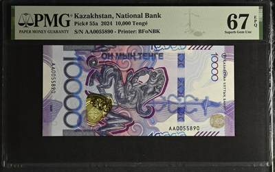 《艾美收藏》第228期-1.11周日外币精品 - 哈萨克斯坦2024年首发AA冠10000坚戈PMG67E万位小号无347 雪豹 Pick#55a