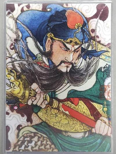 满200包邮！龙虎卡牌-七一场（满200元包邮，无佣金，每周六结拍，欢迎送拍） - 【亲签】A4色纸 启读 李广 - 关羽