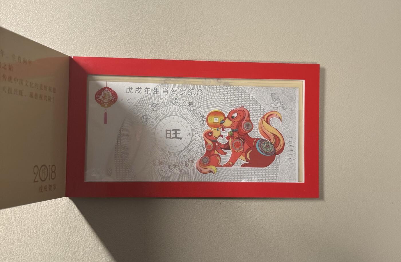 【礼羽收藏】🌏世界钱币拍卖第119期 2018年史努比贺岁纪念金银钞金0.1克 银5克 原装册 带证书