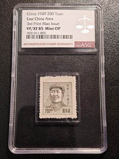 【德藏】世界币章拍卖第161期 - 1949年 中国华东人民邮政贰佰圆邮票 ASG VF/XF85 Mint OP