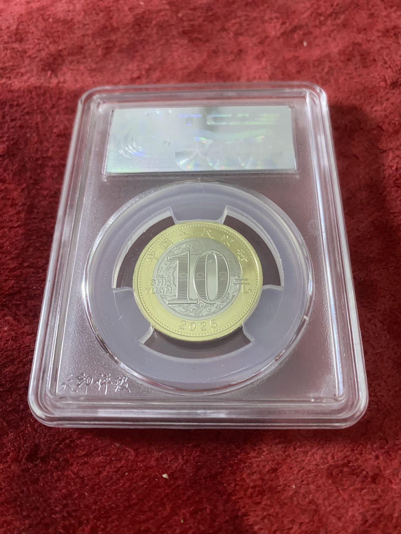 小英开心拍第333期 2025蛇年纪念币 10元 银行发行封装评级 成色挺好，好号