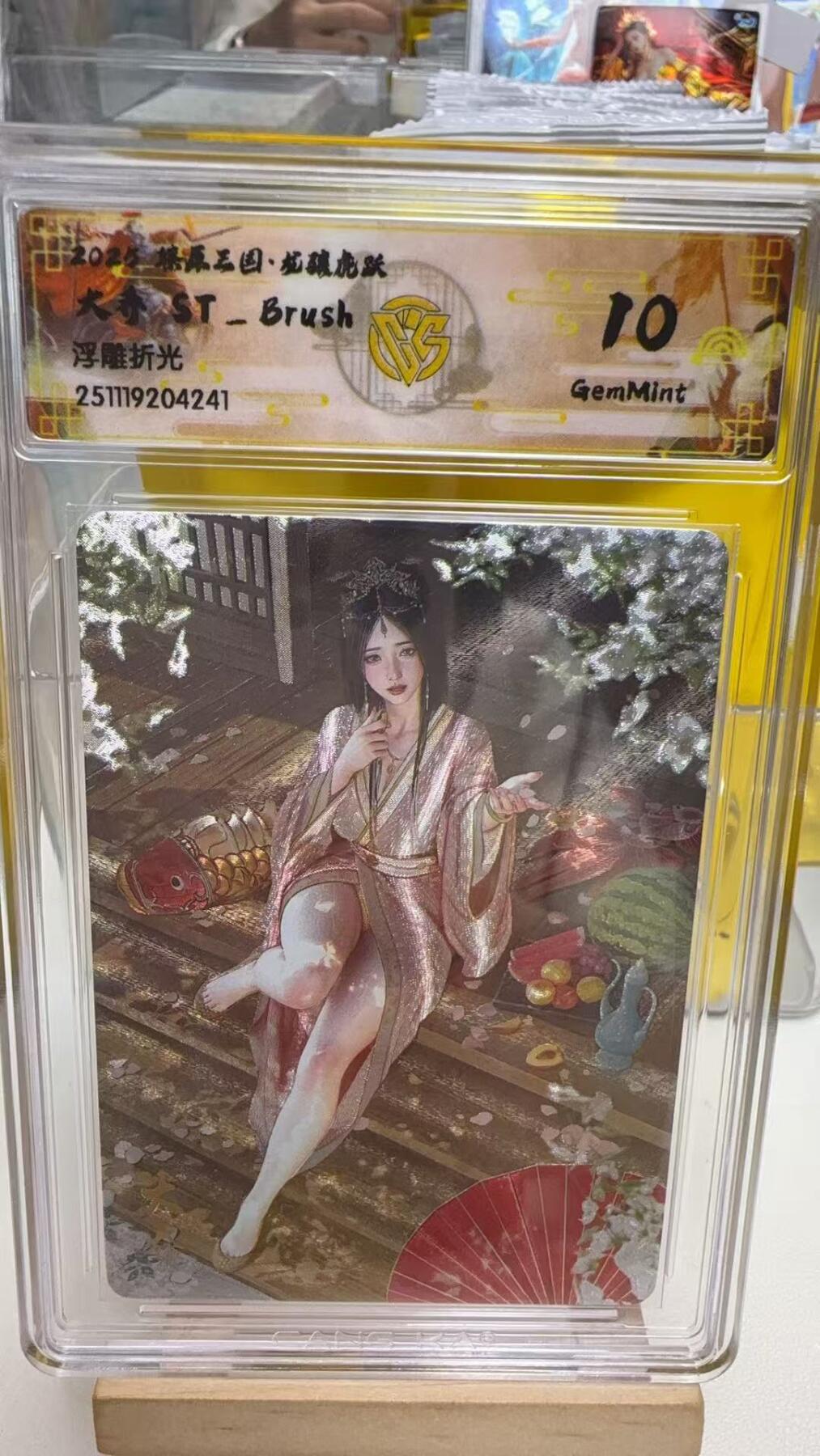 阳大大卡牌拍卖第92期（持续收拍品，周五晚上九点截拍，进群福利早知道）