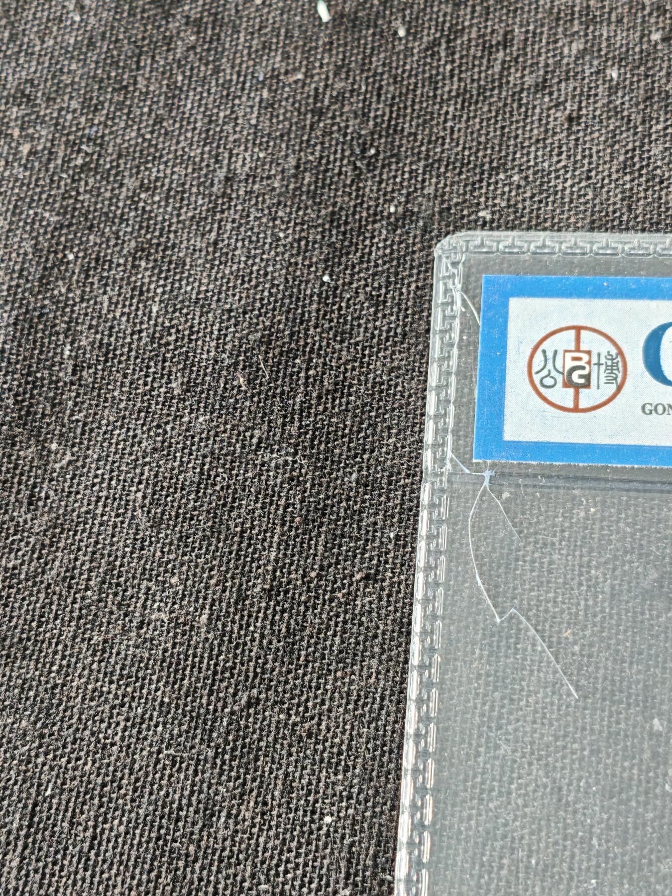 刘世昌艺术品销售中心～虎踞龙蟠*金杨在线联拍群第514期 1980年壹圆（公博评级  64 号码：JT 31390073）1枚。注：评级壳有裂痕。