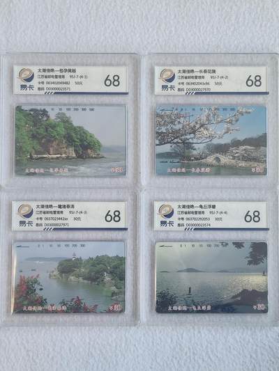 易卡拍卖第68期 - 无锡：太湖佳绝。（精品地方卡系列）易卡鉴定评级68分。如图所示！