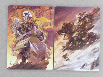 满200包邮！龙虎卡牌-七一场（满200元包邮，无佣金，每周六结拍，欢迎送拍） - 普卡2张 苍海承风 满江红 宋其金 - 岳飞&金兀术