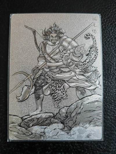 周六第99期阳大大卡牌拍卖第99期（持续收拍品，周六晚上九点截拍，进群福利早知道） - 卡得曼 张建东水浒 双尾蝎谢宝 098/099 粗闪