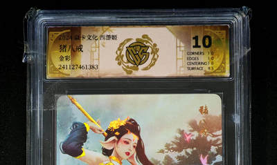 琦卡当当铺～第28期★★各种小漏~支持寄存★★~【9点40结束】扫码加群抽[包邮券]~ - 焱卡文化/燎原卡牌-2024焱卡文化西游姬 -猪八戒-金彩-10-1张