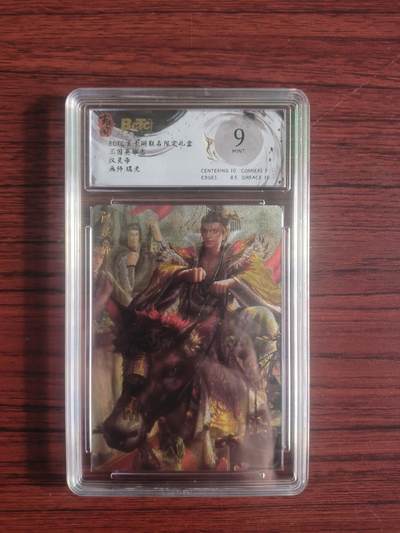 卡牌拍卖（捡漏，送拍） - 玄卡阁BcTc 三国英雄志 瑞光 汉灵帝