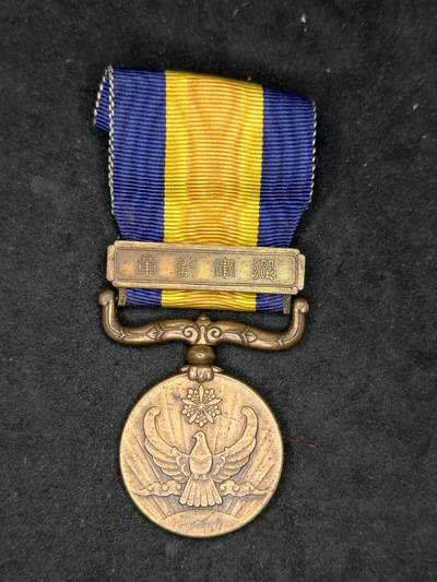 凯旋世界勋赏（第21期冬季大拍）（欢迎送拍）（对拍品有疑问请询问客服，不接受到手刀，出价默认拍品品相。请认真阅读拍卖规则！出价默认已认可！）（收到货请录制开箱视频，无视频概不处理问题。） - 国境事变裸