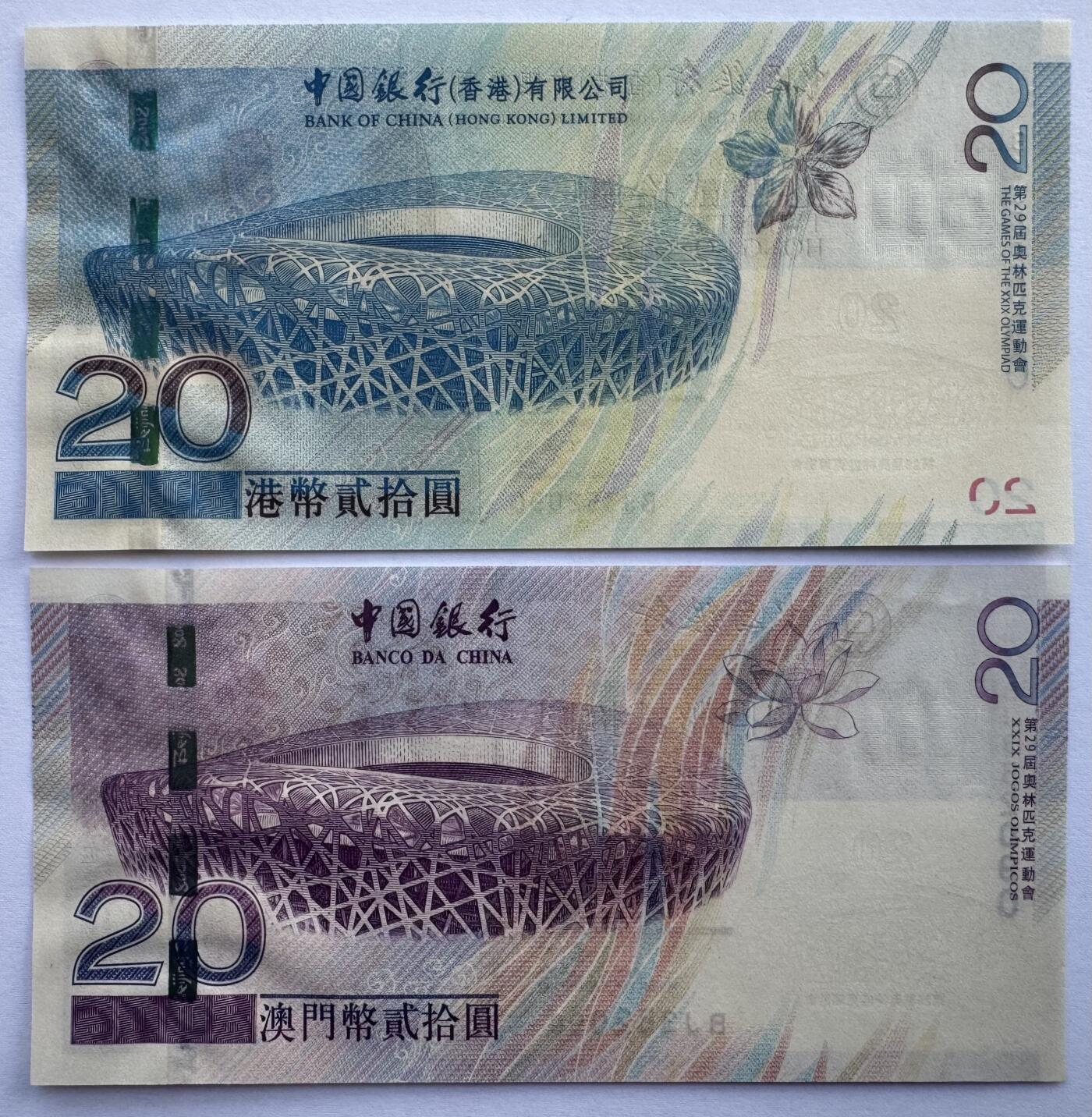 2026第1场（总第228期）：精品测试钞、外钞、塑料钞、连体钞综合场