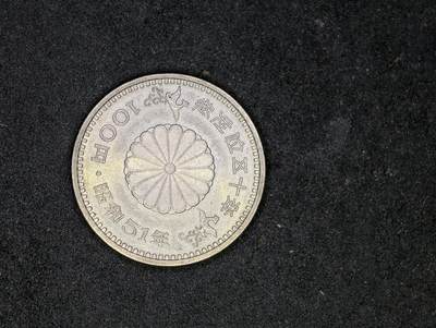 凯旋世界勋赏（第21期冬季大拍）（欢迎送拍）（对拍品有疑问请询问客服，不接受到手刀，出价默认拍品品相。请认真阅读拍卖规则！出价默认已认可！）（收到货请录制开箱视频，无视频概不处理问题。） - 在位五十年纪念币面值100日元