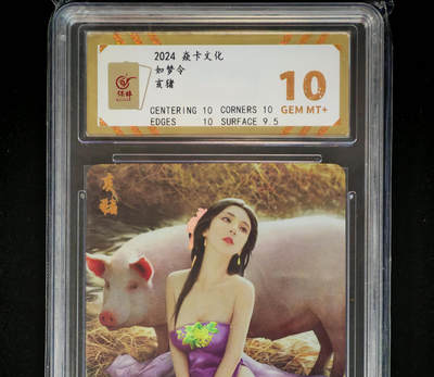 琦卡当当铺～第28期★★各种小漏~支持寄存★★~【9点40结束】扫码加群抽[包邮券]~ - 焱卡文化/燎原卡牌-2024焱卡文如梦令 -亥猪-彩闪-10G+-1张