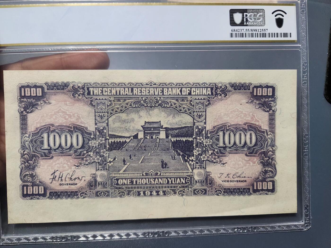 3月8号晚上7点 外国纸币自动截拍第35场 储备珍品长号版 极少