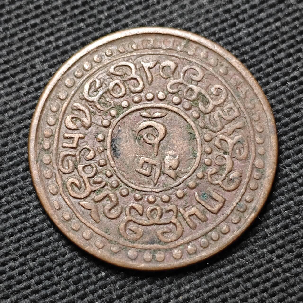 KK钱币收藏小铺  第399期  百期特拍（四拍之三）2月预留时间 周末发货  中国西藏省小狮子铜币