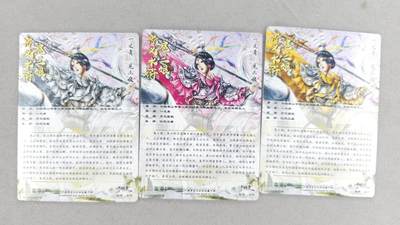 满200包邮！龙虎卡牌-七一场（满200元包邮，无佣金，每周六结拍，欢迎送拍） 【编号】粗闪3张 卡德曼 谷粒三娘 (55)