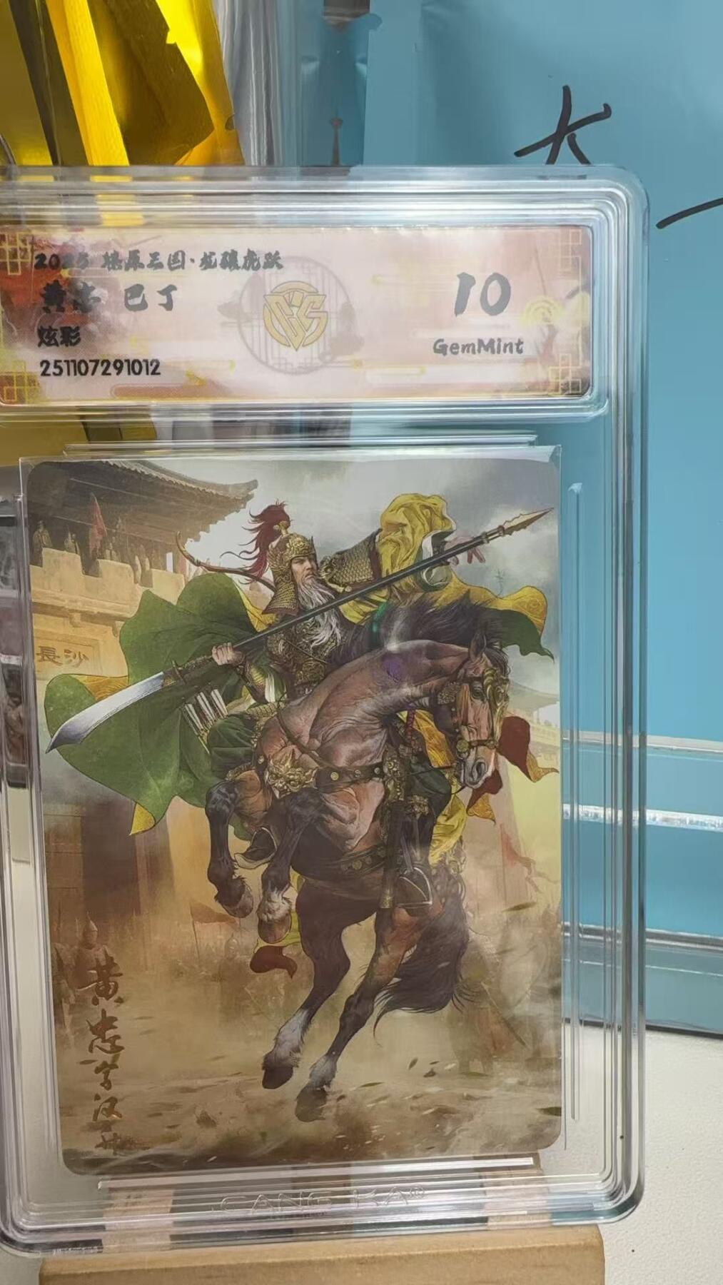 阳大大卡牌拍卖第92期（持续收拍品，周五晚上九点截拍，进群福利早知道）