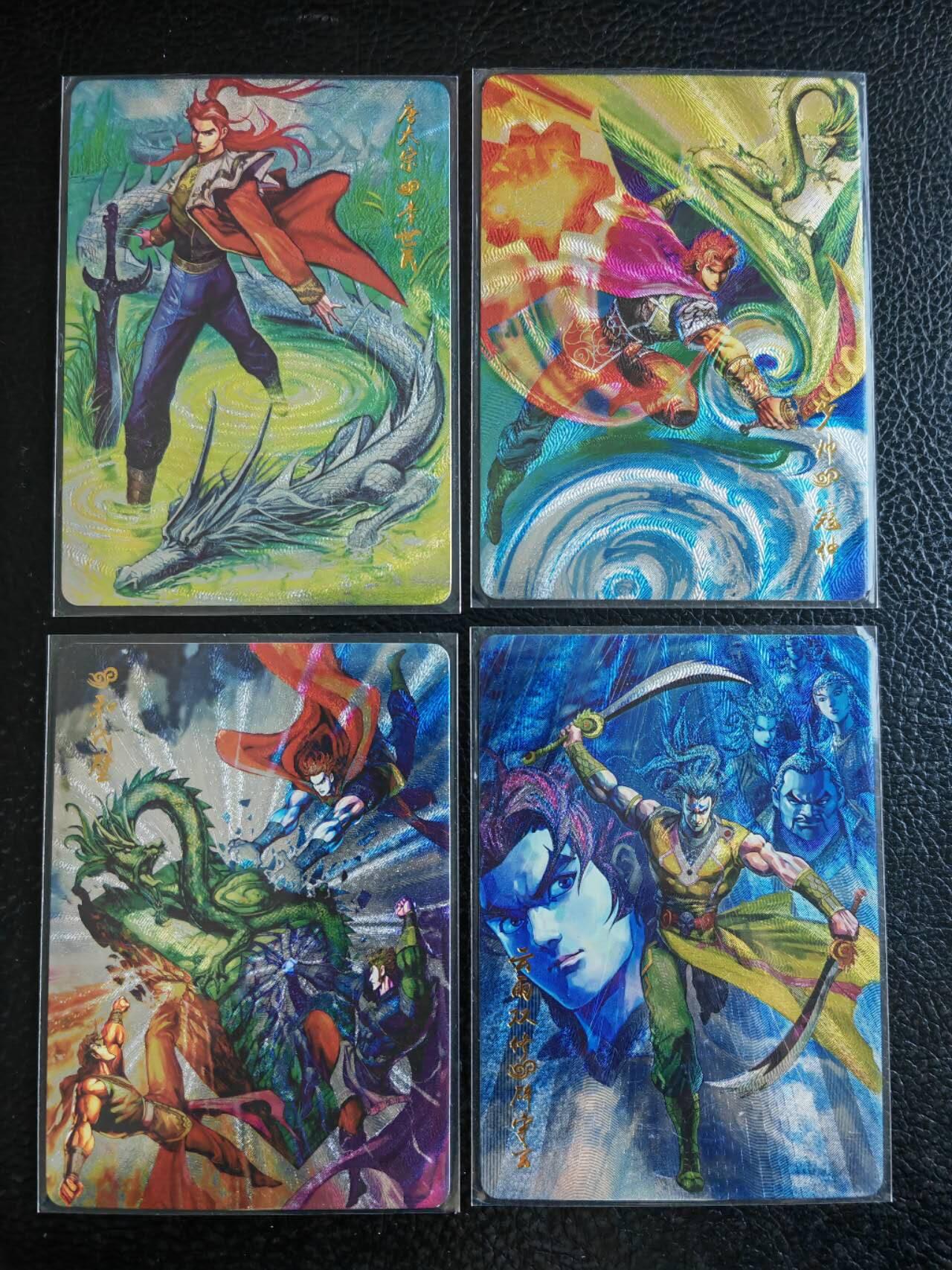 阳大大卡牌拍卖第92期（持续收拍品，周五晚上九点截拍，进群福利早知道） 大唐双龙传 粗闪卡四张 大卡尺寸