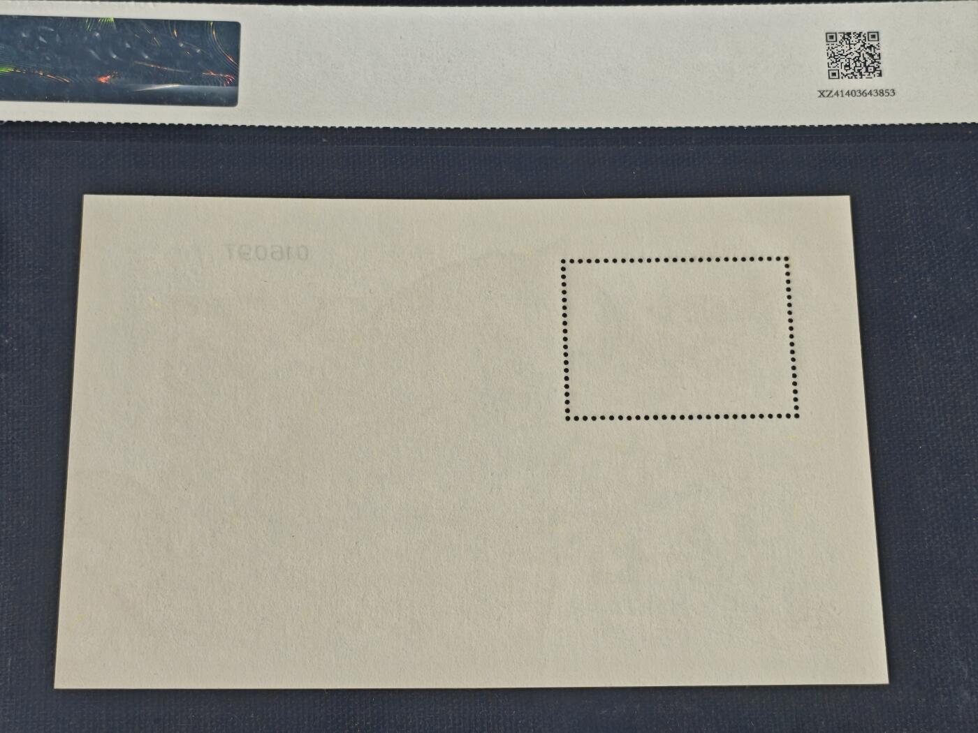 刘世昌艺术品销售中心～虎踞龙蟠*金杨在线联拍群第514期 中国澳门2006年《第二轮生肖狗邮票》10元 小型张（中钱国信 98VF 上美品 编号：XZ41403643853）1枚。