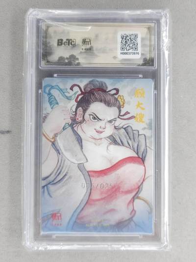 满200包邮！龙虎卡牌-七一场（满200元包邮，无佣金，每周六结拍，欢迎送拍） 【10⭐ 编号05】粗闪评级卡 昆仑万象 刘伟-顾大嫂 爆金 