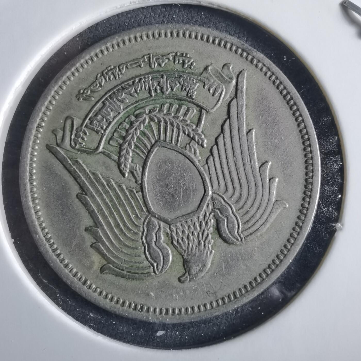 沼泽如烟--第955场 埃及1972年10皮阿斯特