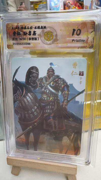 阳大大卡牌拍卖第92期（持续收拍品，周五晚上九点截拍，进群福利早知道） - 【亲签10P】焱卡文化 燎原三国 龙骧虎跃 孙启鑫 曹仁 亲签粗闪限编16/30