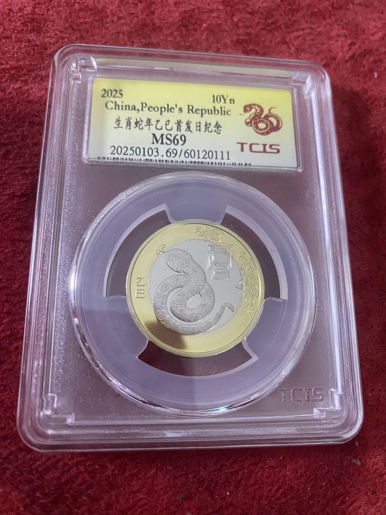 小英开心拍第333期 2025蛇年纪念币 10元 银行发行封装评级 成色挺好，好号