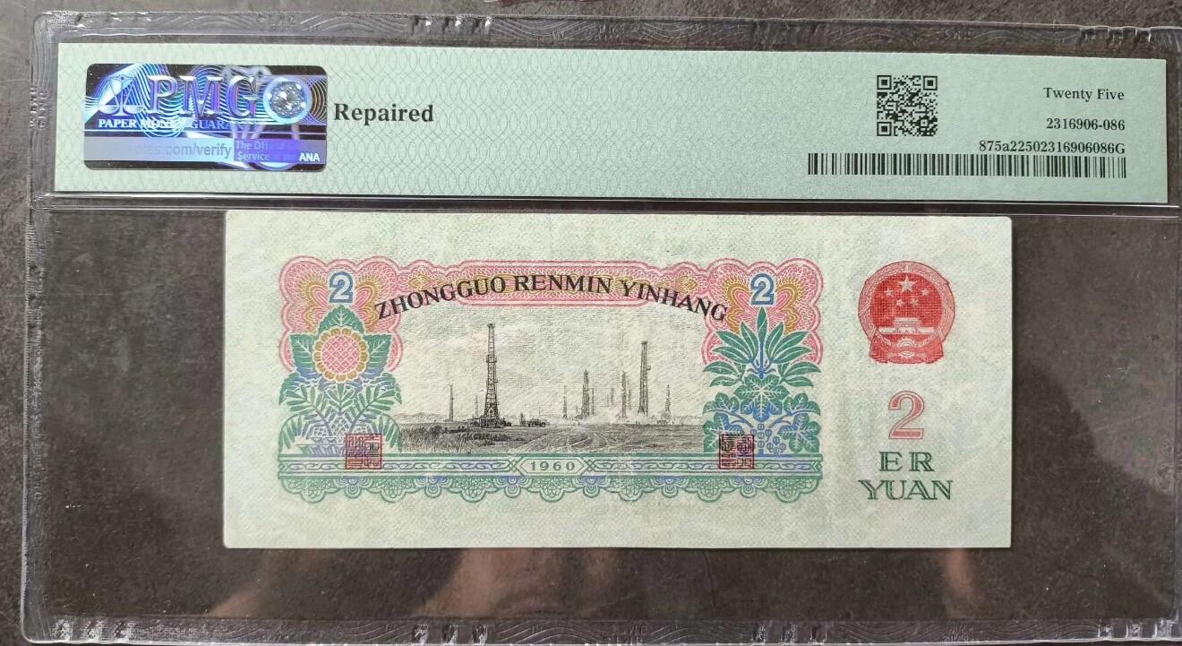 2026评级银元、钱币、杂项等迎新春第二期拍卖会 三版二元车工，号码好