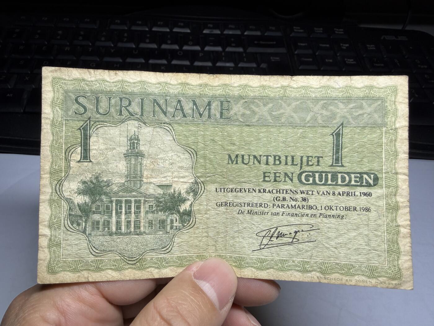 2026年集古藏今外币拍卖第一期-第3场—（总第300拍-纸币专场），本期拍完结算一次，发货时间2-3天，休息几天后继续新的一期拍卖。 1986年苏里南1盾