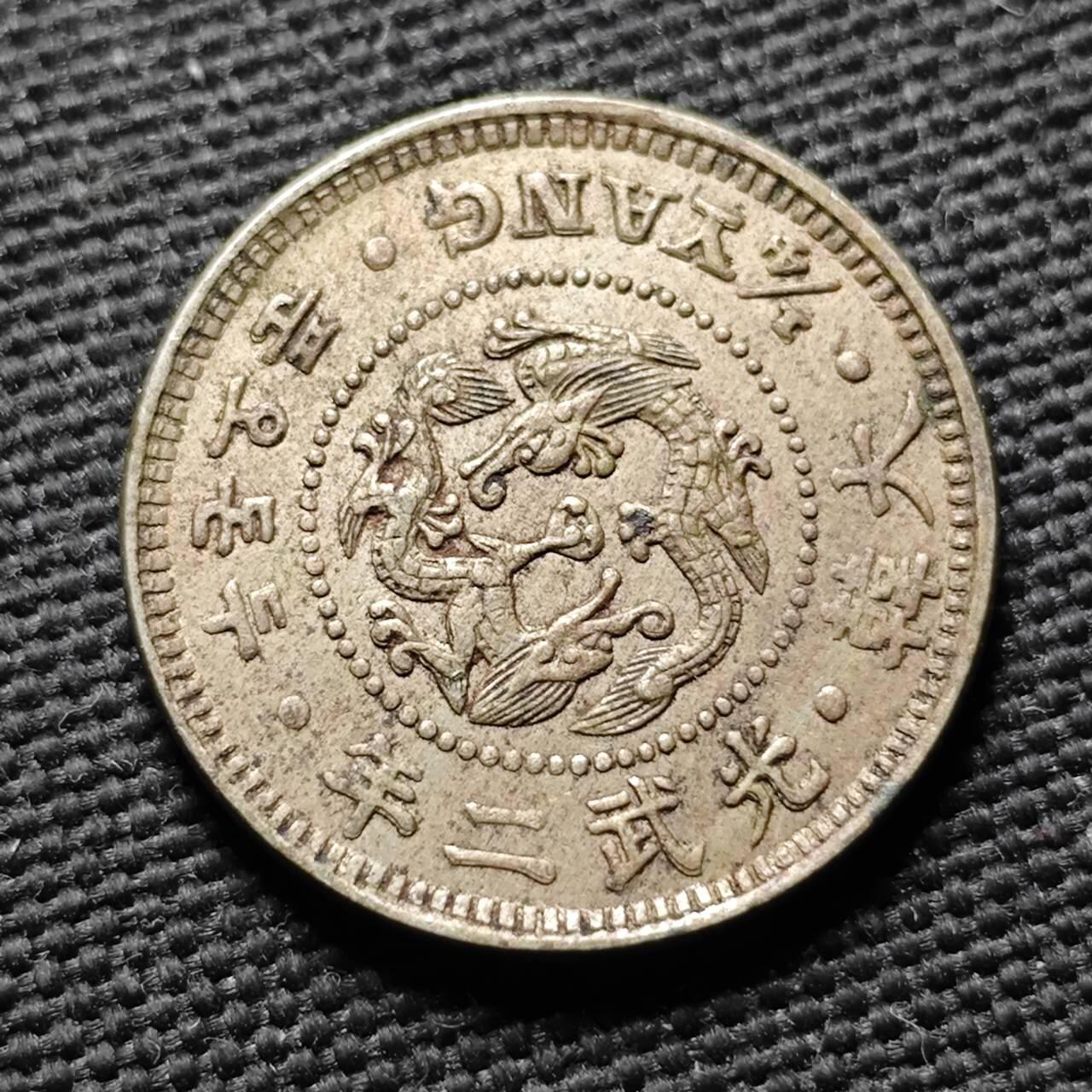 KK钱币收藏小铺  第399期  百期特拍（四拍之三）2月预留时间 周末发货