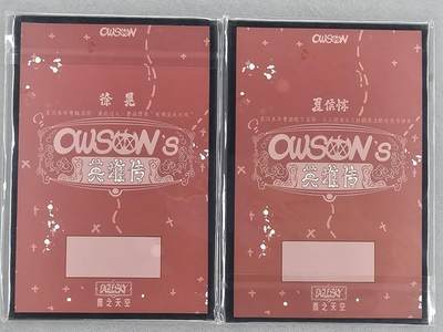 满200包邮！龙虎卡牌-七一场（满200元包邮，无佣金，每周六结拍，欢迎送拍） A6色纸2张 waiwai - 徐晃&夏侯惇