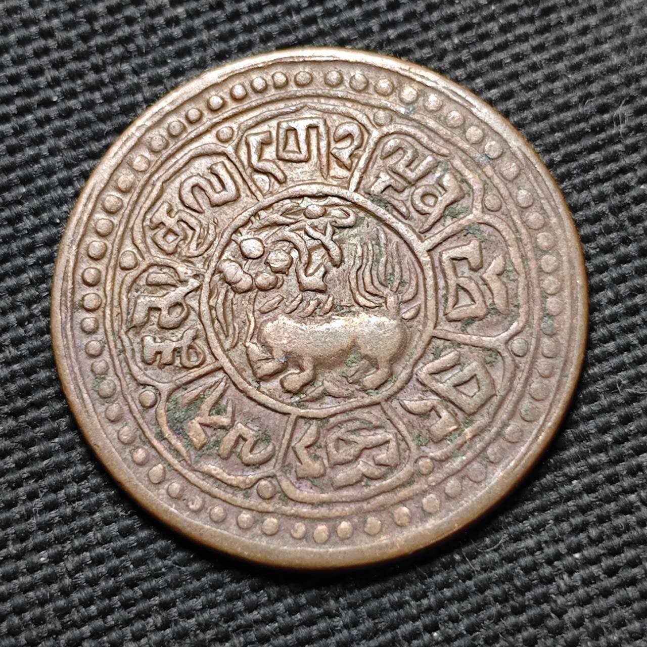 KK钱币收藏小铺  第399期  百期特拍（四拍之三）2月预留时间 周末发货  中国西藏省小狮子铜币