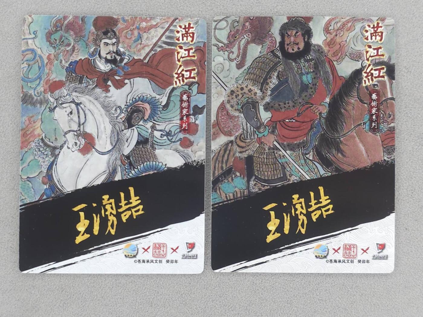 满200包邮！龙虎卡牌-七一场（满200元包邮，无佣金，每周六结拍，欢迎送拍）