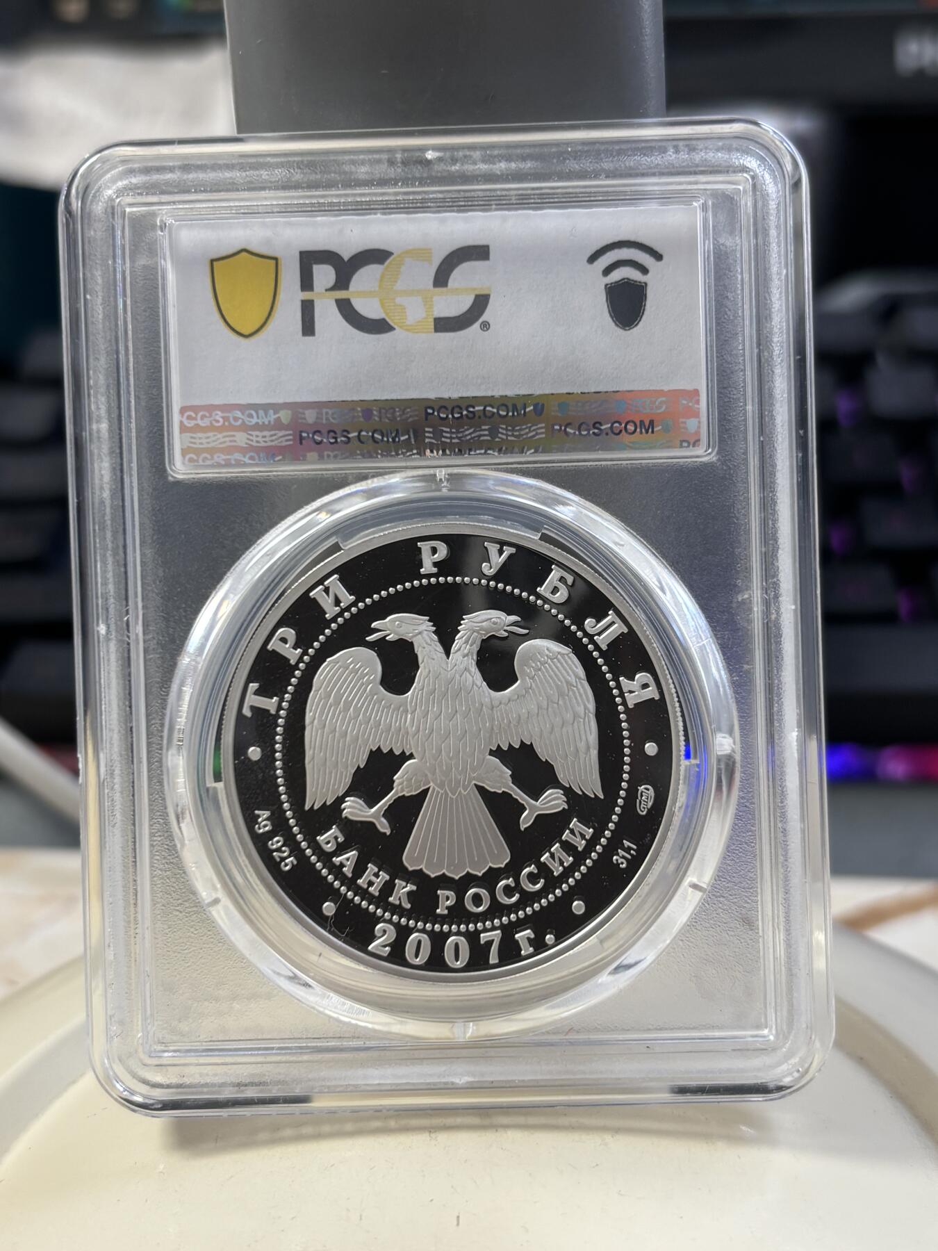 第187期拍卖 俄罗斯2007年历史画家系列鲁布廖夫1盎司纪念银币PCGS-PR69.925银，发行10000枚