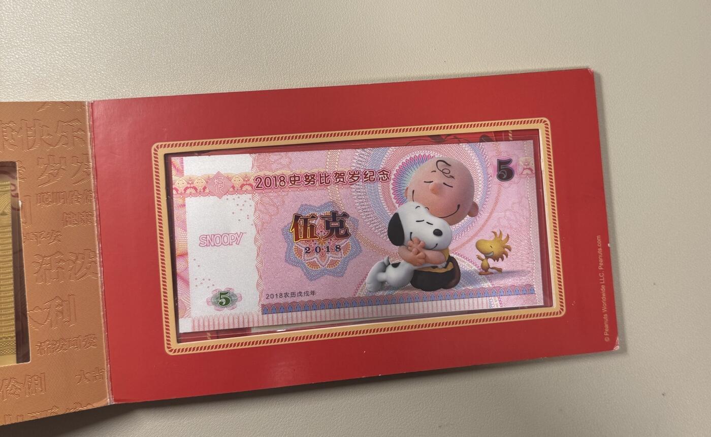 【礼羽收藏】🌏世界钱币拍卖第119期 2018年史努比贺岁纪念金银钞金0.1克 银5克 原装册 带证书