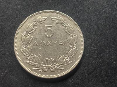 邮泉阁限时拍卖第三十九场 欧洲专场（硬币在国外。请付邮费6元。） 希腊1930年5德拉克马