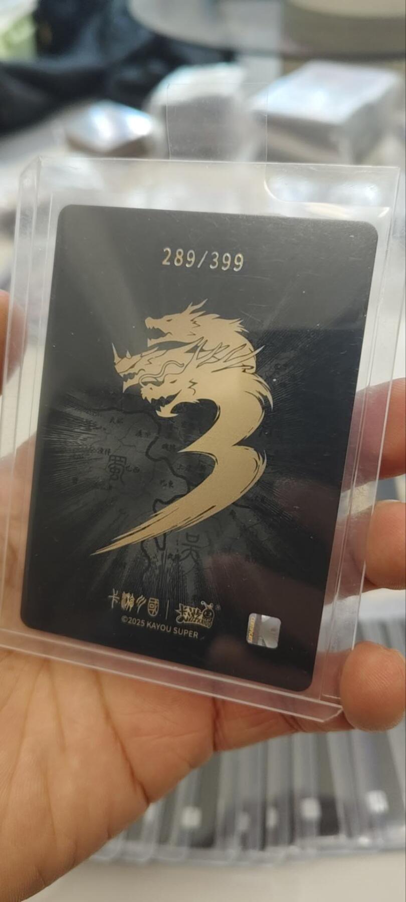 秋原瞳的小店第三十二期（持续收拍，捡漏凑套进货进，更多好物，敬请期待） 卡游三国289/399山河暮歌孙策，他兄弟在隔壁，很好的一对