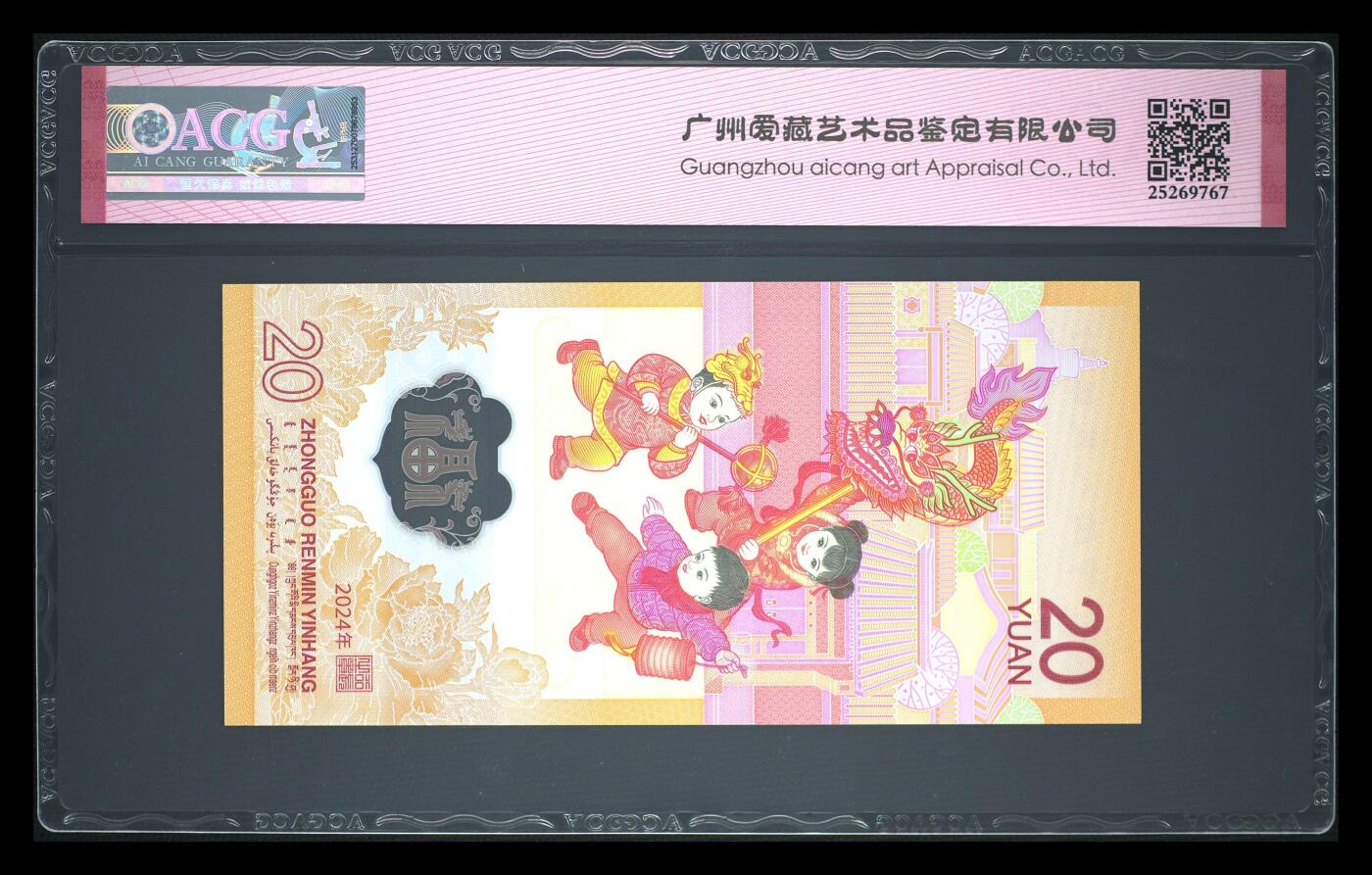 《艾美收藏》第228期-1.11周日外币精品