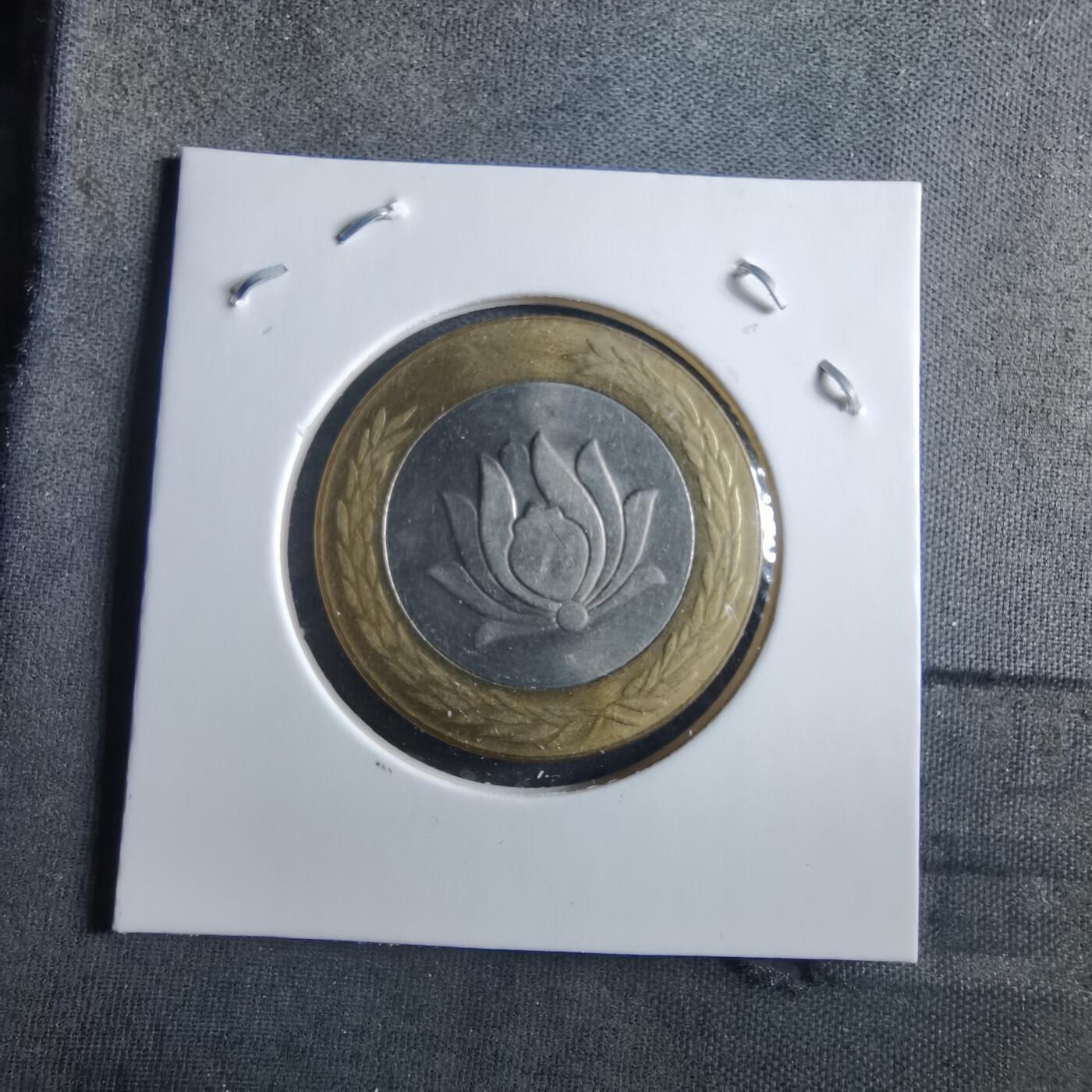 沼泽如烟--第955场 伊朗250里亚尔