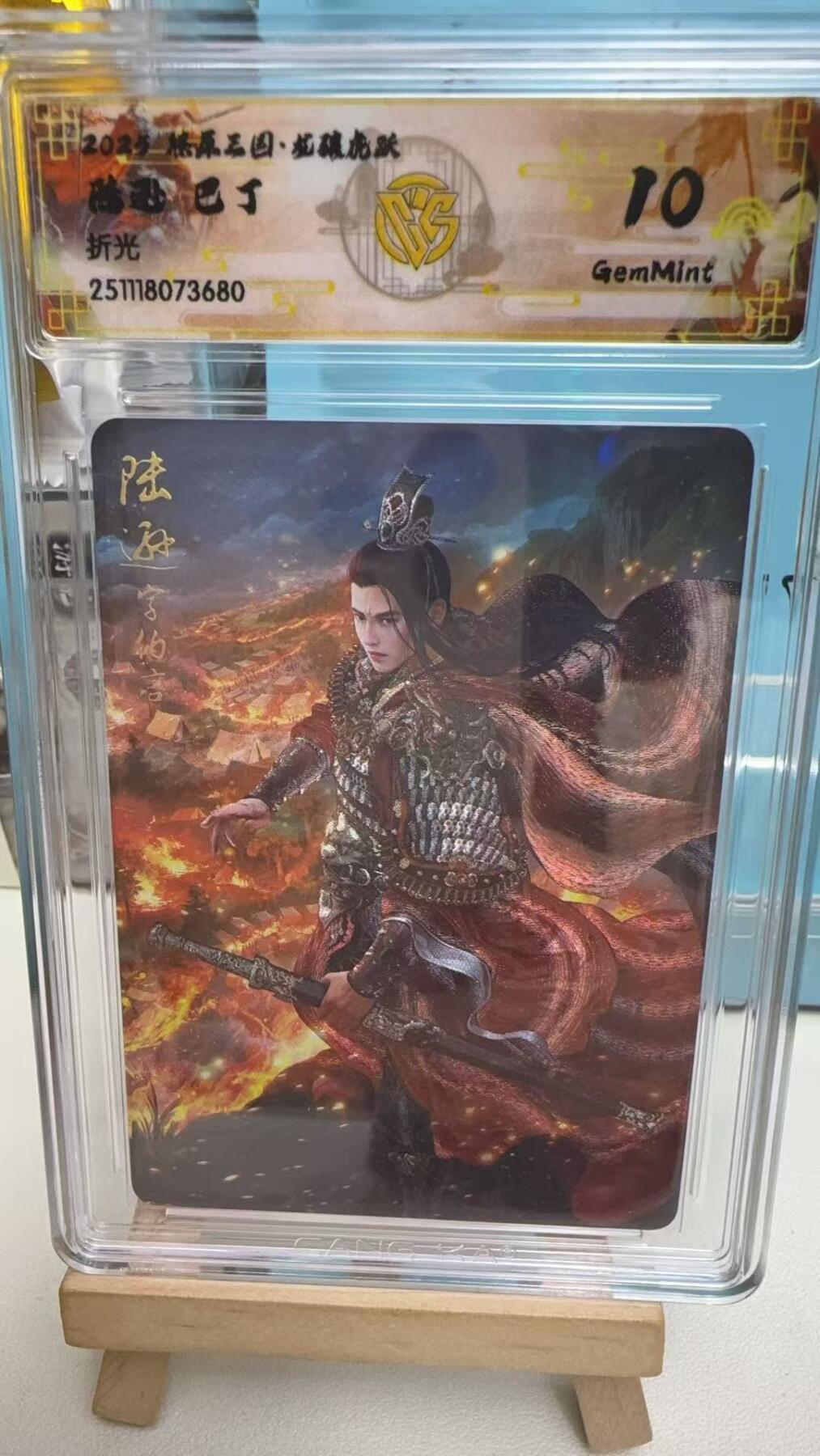 阳大大卡牌拍卖第92期（持续收拍品，周五晚上九点截拍，进群福利早知道）