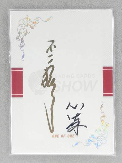 满200包邮！龙虎卡牌-七一场（满200元包邮，无佣金，每周六结拍，欢迎送拍） 【双亲签】第二届TCS展会签名收藏卡