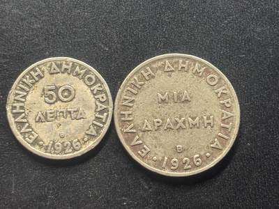 邮泉阁限时拍卖第三十九场 欧洲专场（硬币在国外。请付邮费6元。） - 希腊1926年枚